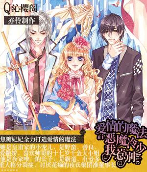 如何在秀米中加入音频游戏画面
